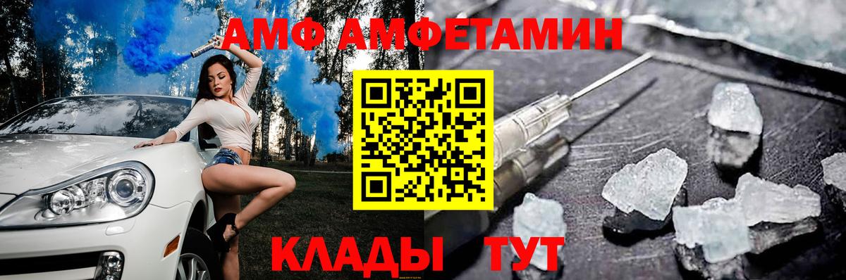 АМФЕТАМИН Premium Подольск