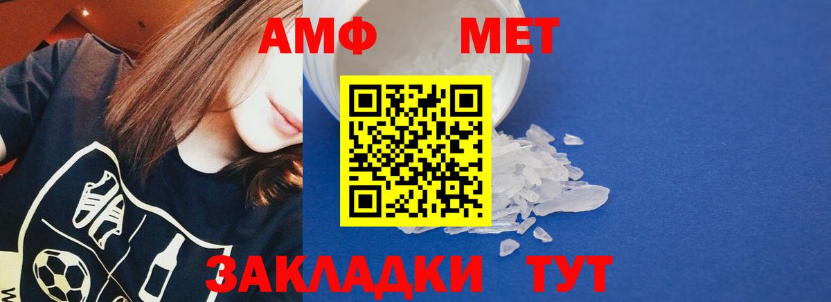 Amphetamine  АМФ 98%  Амфетамин  Вход с VPN  Подольск 