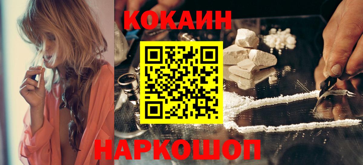 Подольск  КОКАИН Боливия  Кокаин  Вход с VPN  КОКАИН Боливия 
