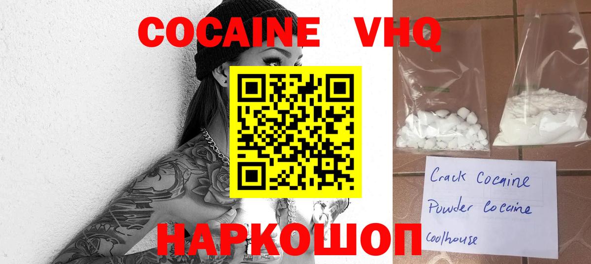 Cocaine 98% Подольск