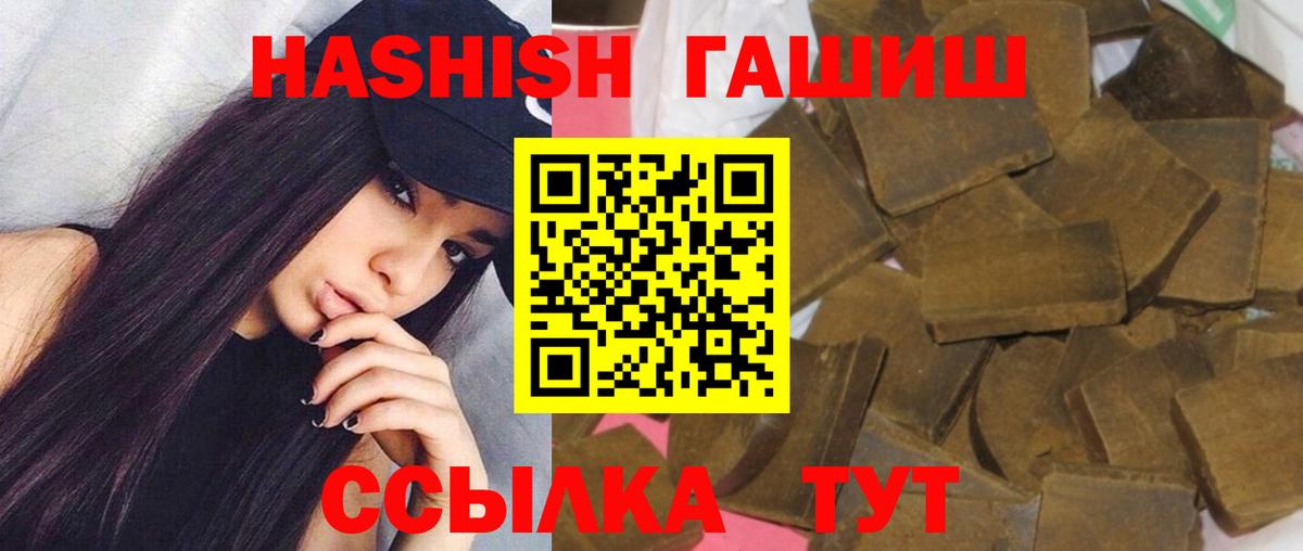 Гашиш hashish Подольск
