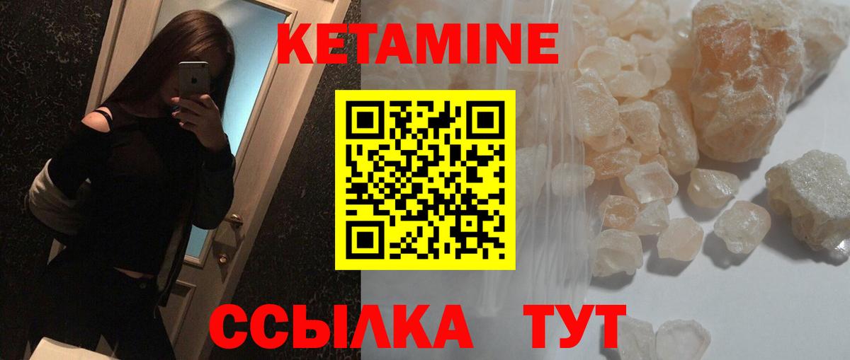 Кетамин VHQ  КЕТАМИН ketamine  Подольск  Вход с VPN 