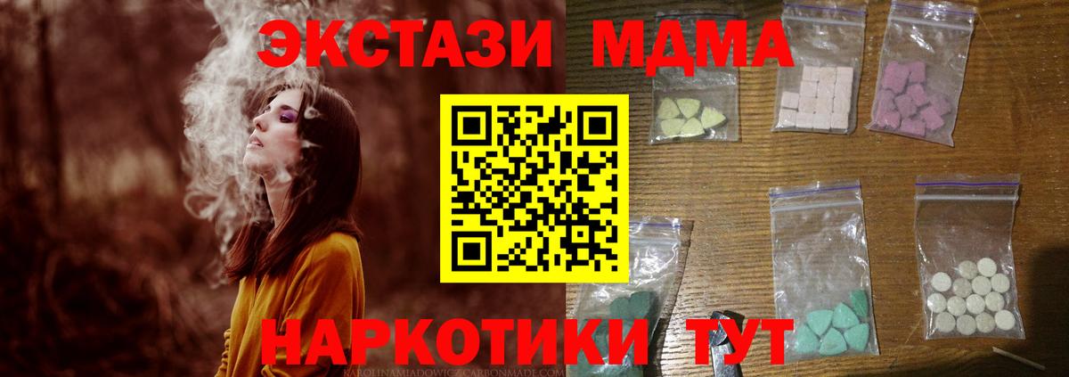 Подольск  MDMA кристаллы  Вход с VPN 