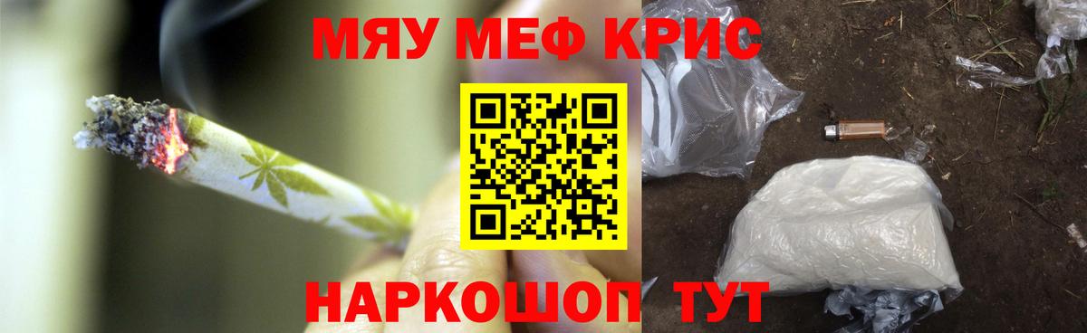 Меф мяу мяу  Вход с VPN  Меф  Подольск 