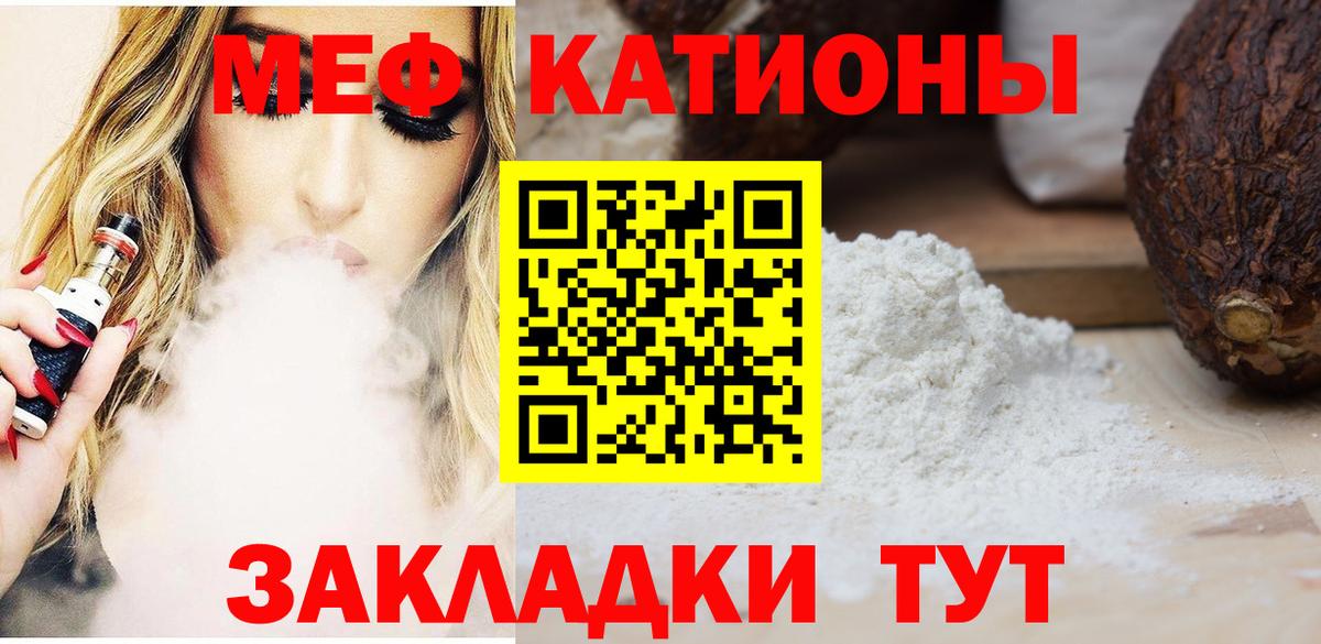 Меф мука Подольск
