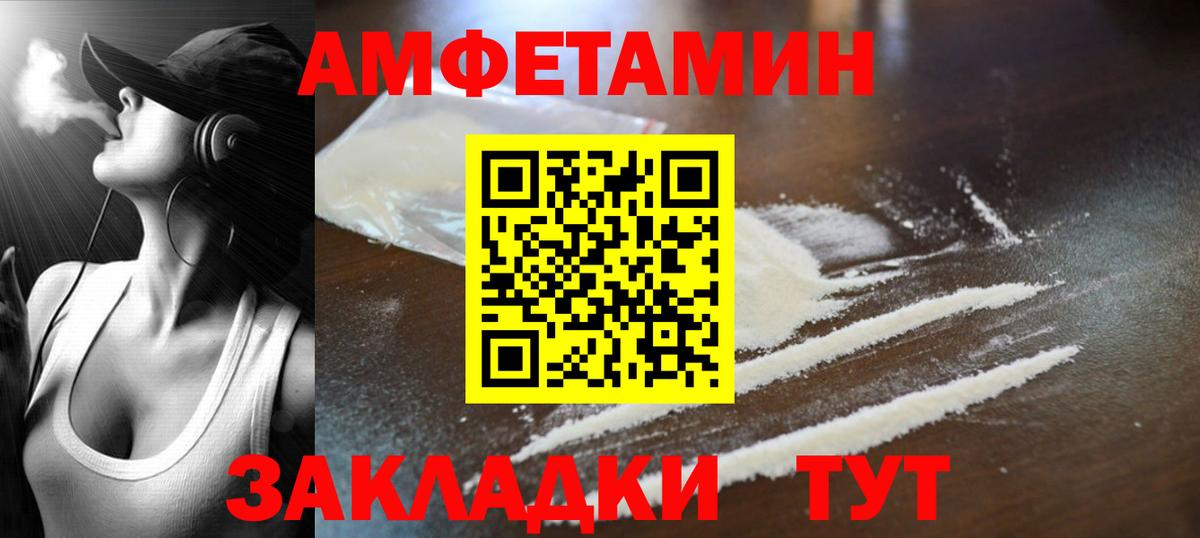 Первитин мет  Вход с VPN  Подольск 