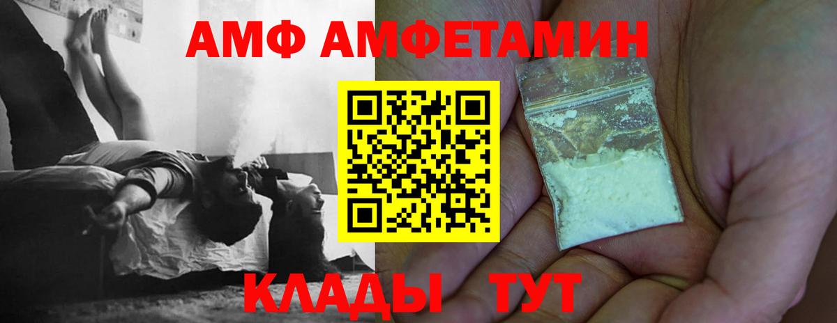 МЕТАМФЕТАМИН винт Подольск