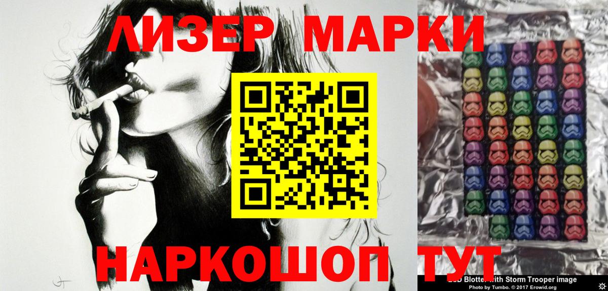 Подольск  Марки NBOMe 1,5мг  Вход с VPN  цена   Марки NBOMe 1,5мг  Марки N-bome 