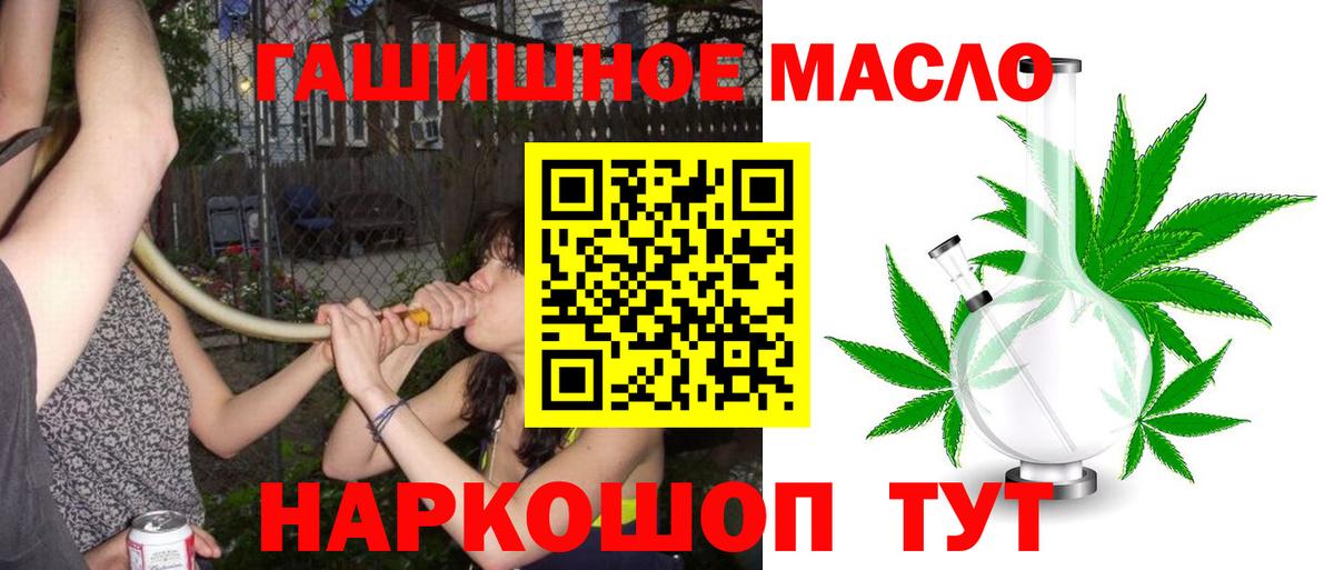 купить наркотик  Вход с VPN  ТГК THC oil  Подольск  ТГК концентрат 